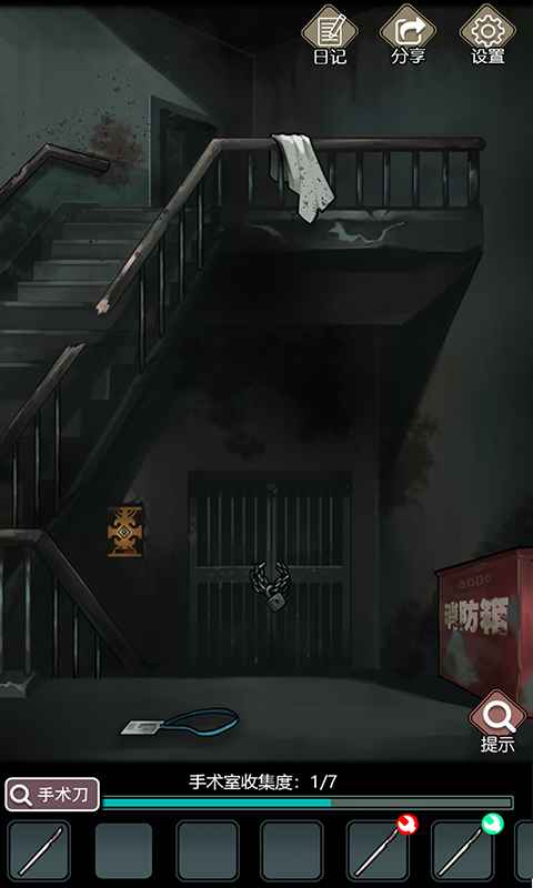 诡秘医院游戏截图2