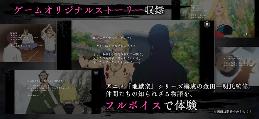 地狱乐乐园之战日服截图0