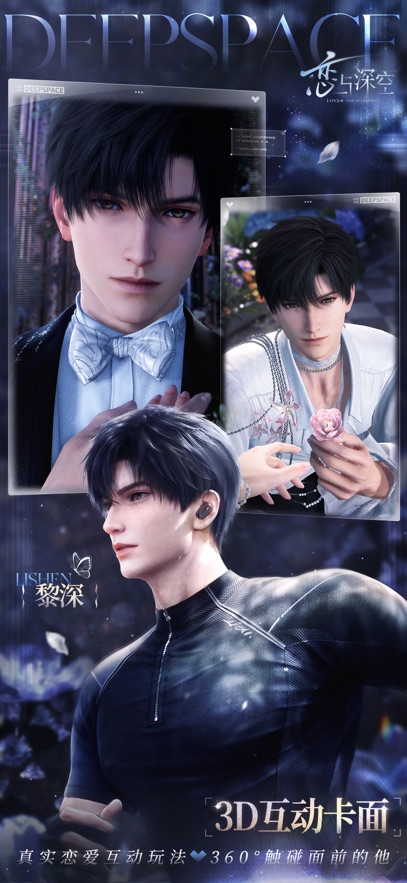 云恋与深空游戏免费秒玩入口截图1