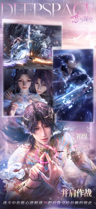 云恋与深空游戏免费秒玩入口截图3