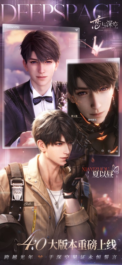 云恋与深空游戏免费秒玩入口截图5