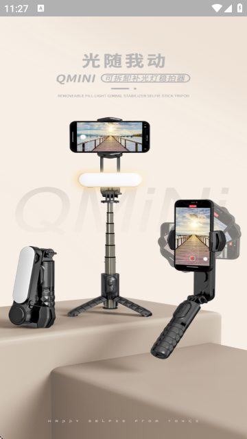 Gimbal手持云台稳定器截图