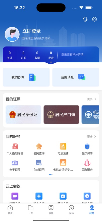 中国贵州app掌上三农截图3