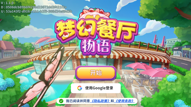 梦幻餐厅物语无限钻石金币版截图0