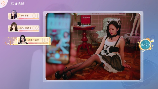 美女请别影响我学习手游最新版截图1