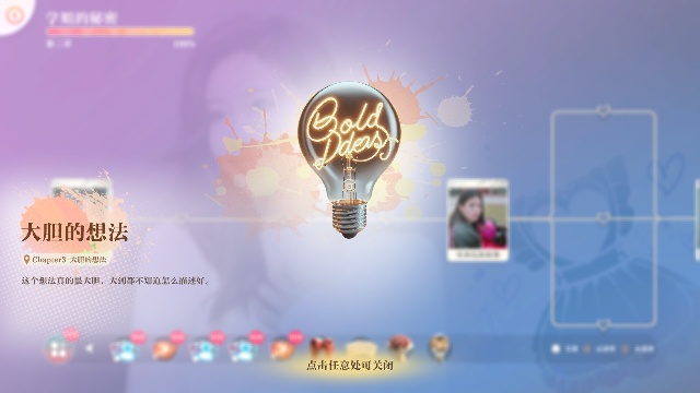 美女请别影响我学习手游最新版截图3