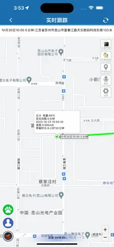 SINMAO星矛定位器手机APP截图3