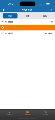 SINMAO星矛定位器手机APP截图2