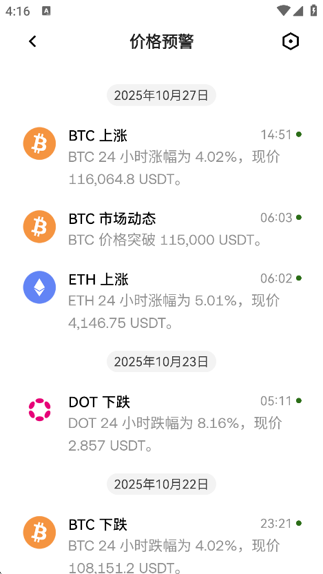 OKB交易app安卓版截图