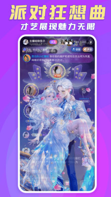 豆豆部落APP截图