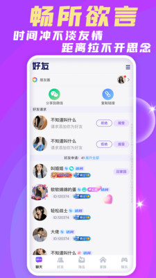 豆豆部落APP截图