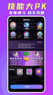 豆豆部落APP截图