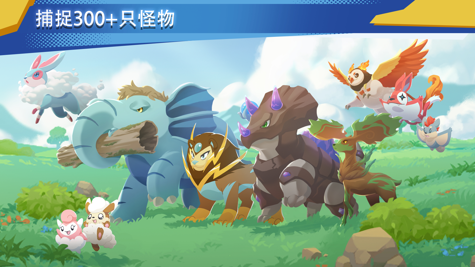 超进化精灵2免费版截图2