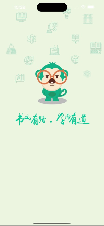乐教有道app官方正版截图4