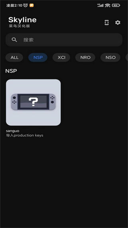 天际线模拟器(Skyline)截图