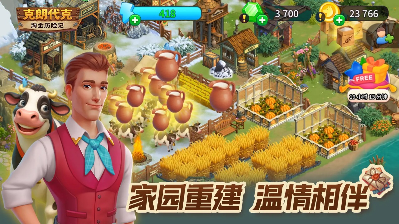 淘金历险记克朗代克游戏截图