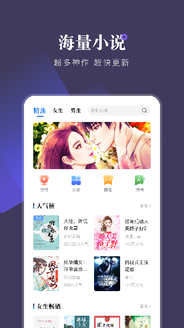 小说会APP官方正版截图