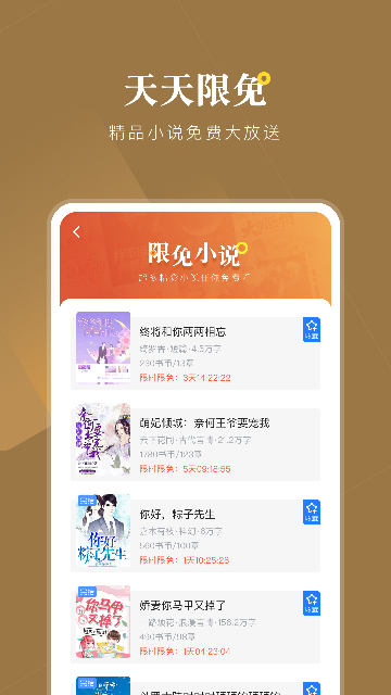 小说会APP官方正版截图