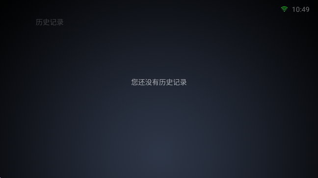 QQ浏览器TV版电视端安装包截图