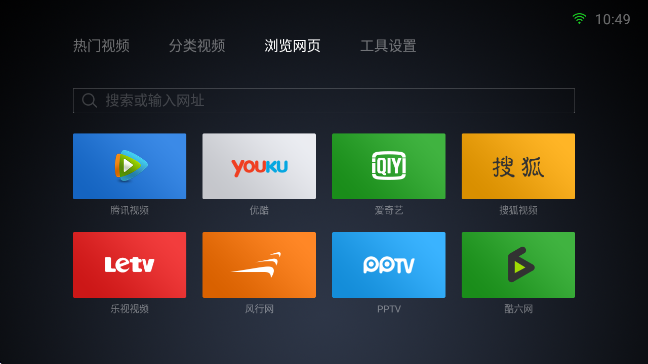 QQ浏览器TV版电视端安装包截图