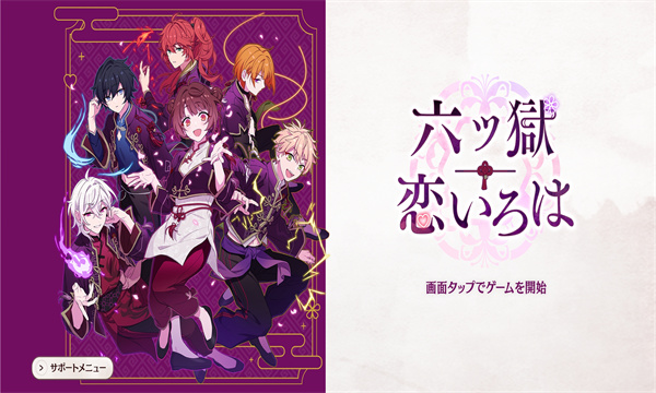 六狱恋歌国际服截图0