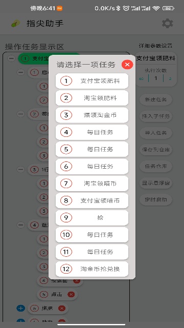 指尖助手官方正版截图3