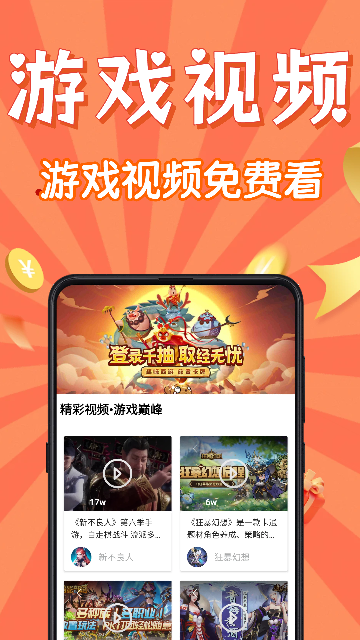 零氪无限折游戏号交易平台截图