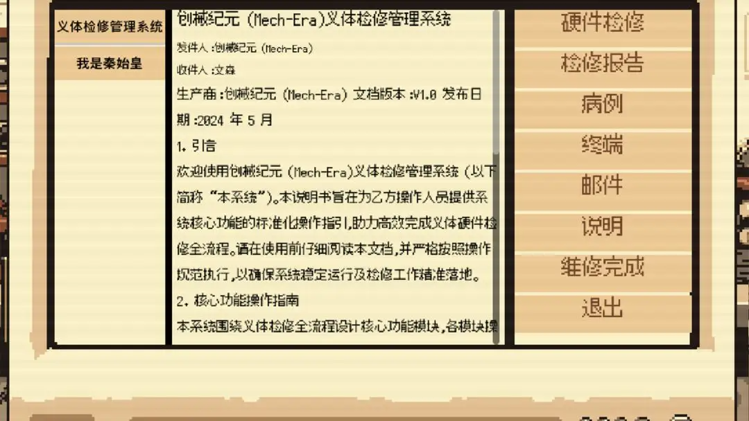 cyberdoctor官方版截图