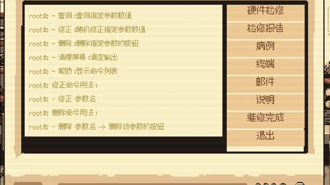 cyberdoctor官方版截图