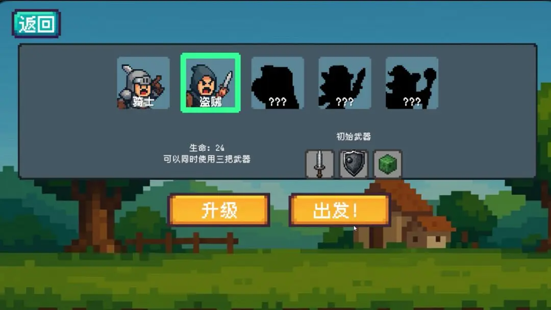 骰子骑士游戏官方版截图4