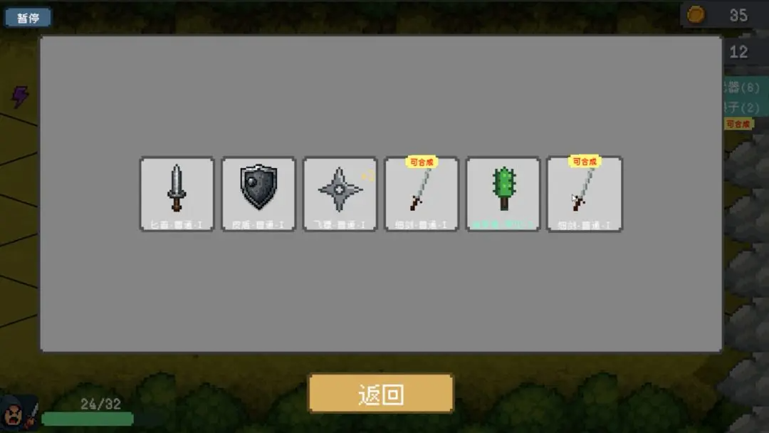 骰子骑士游戏官方版截图3