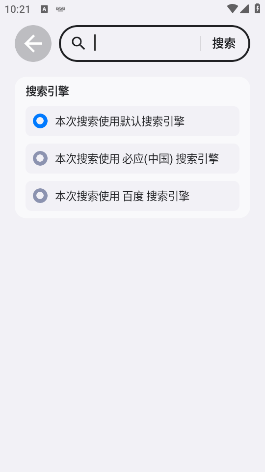 星环浏览器app截图3