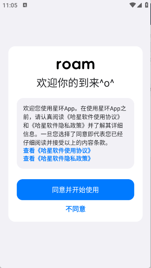 星环浏览器app截图1