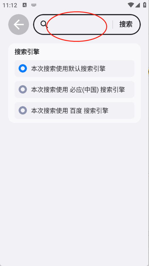 星环浏览器app截图2