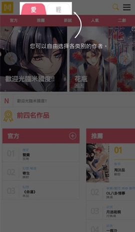 米国度创作平台截图3