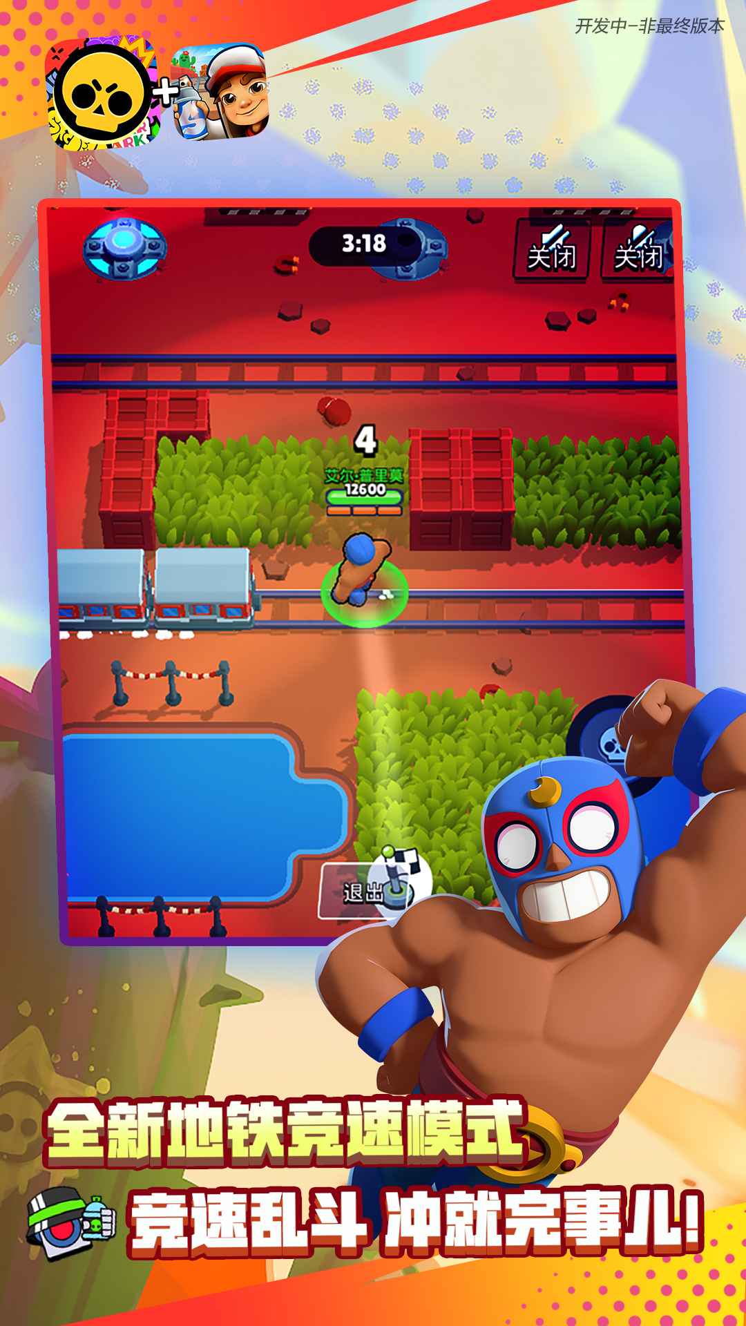 荒野乱斗九游版截图