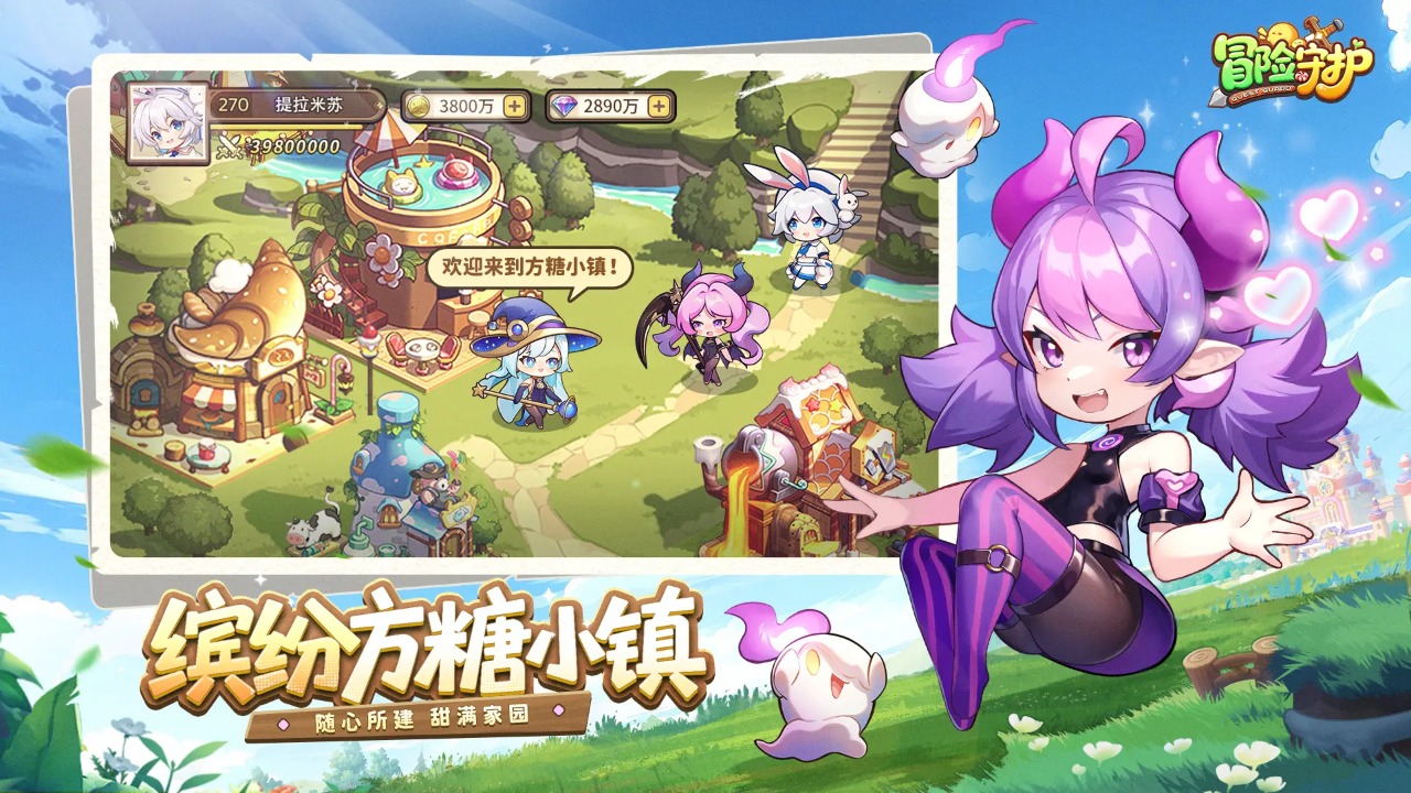 冒险守护手游截图