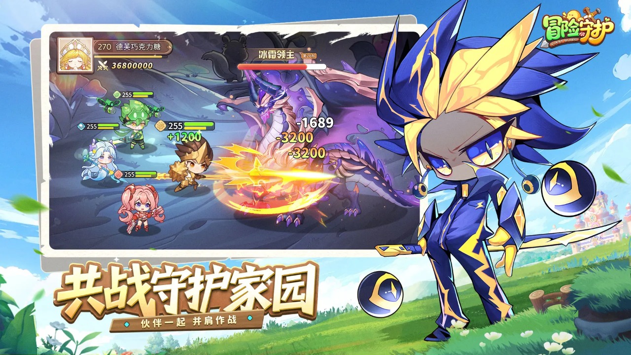 冒险守护手游截图