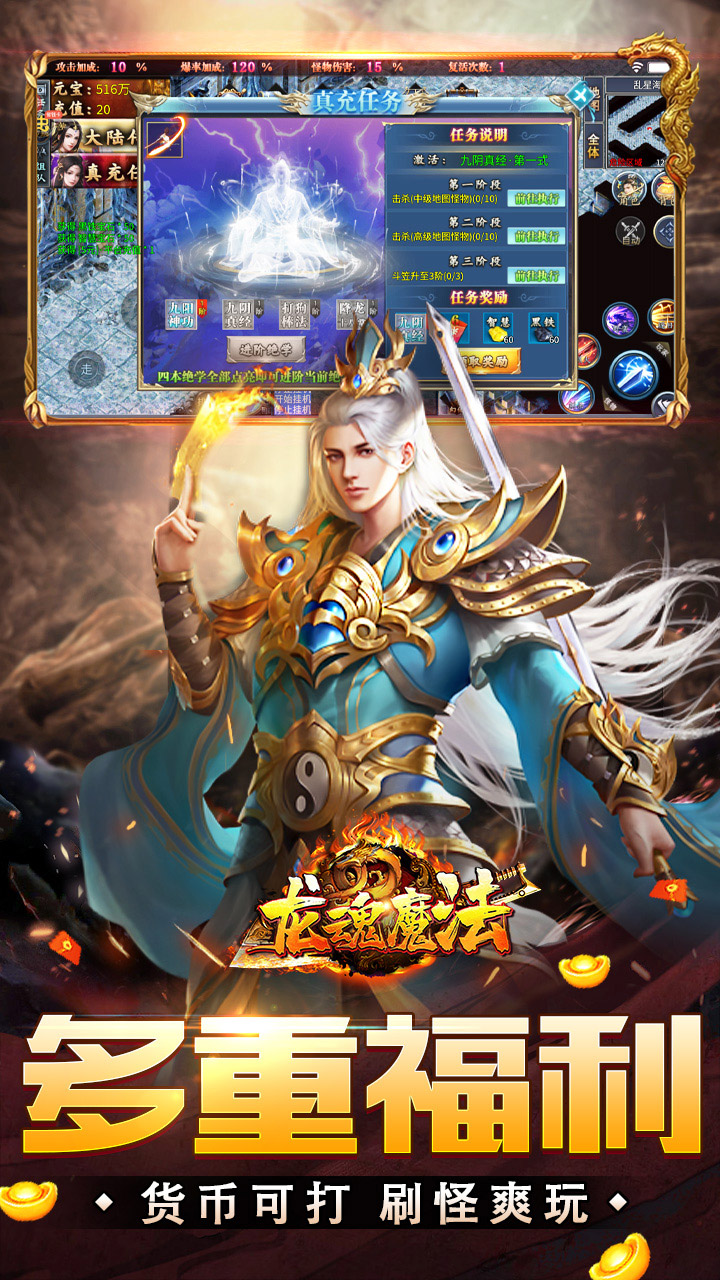 龙魂魔法-妖刀刀刀礼包币截图2