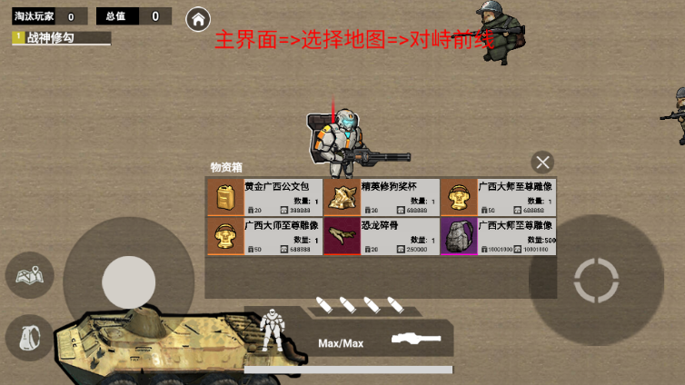 修勾机甲逃生免广告版(免登录)截图3