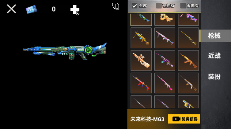 修勾机甲逃生免广告版(免登录)截图4