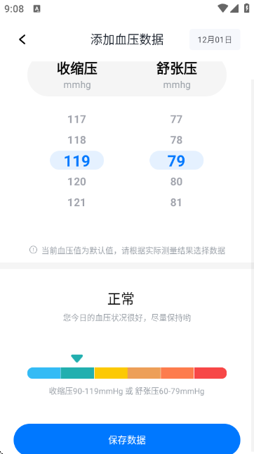 血压血糖测测 血压血糖测测