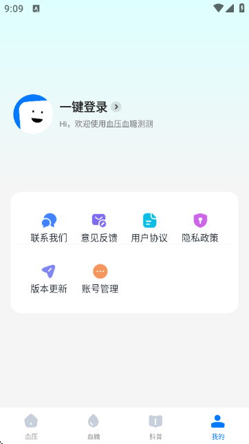血压血糖测测 血压血糖测测