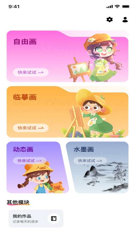 画画软件手机版 画画软件手机版