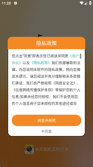 水印相机实时打卡 水印相机实时打卡