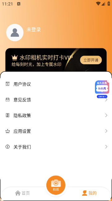 水印相机实时打卡 水印相机实时打卡