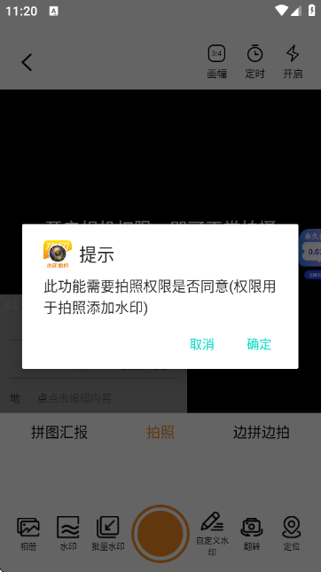 水印相机实时打卡 水印相机实时打卡