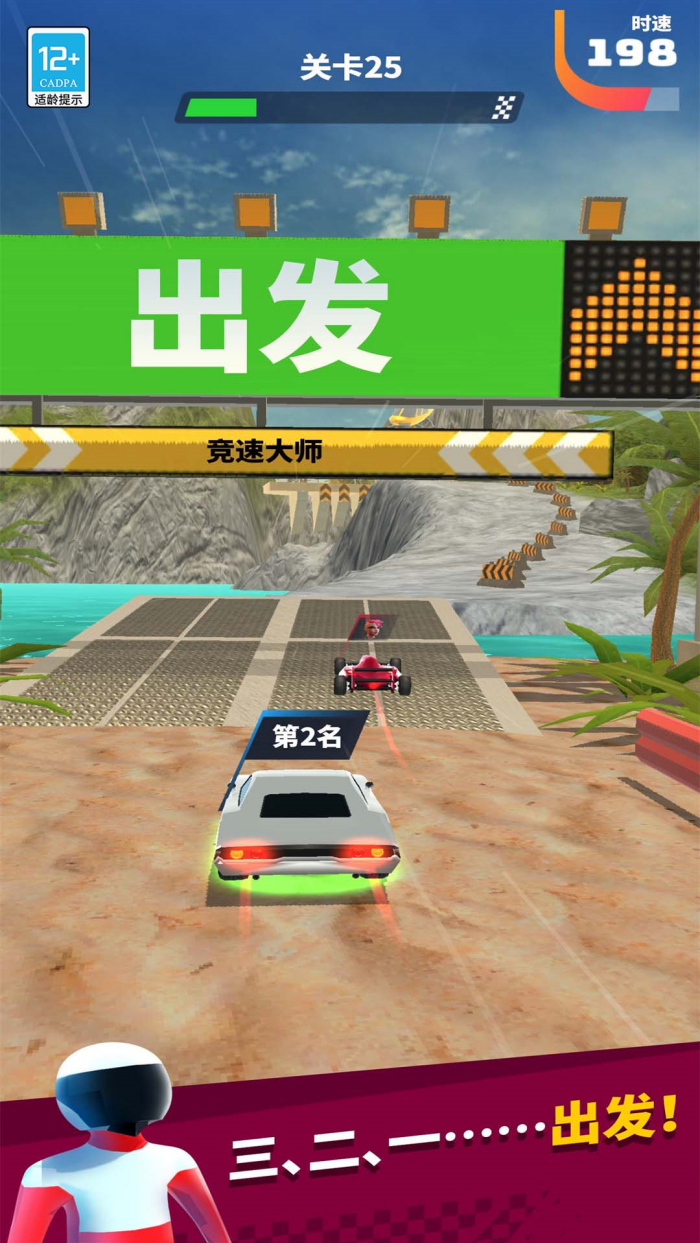 赛车达人手游 赛车达人手游