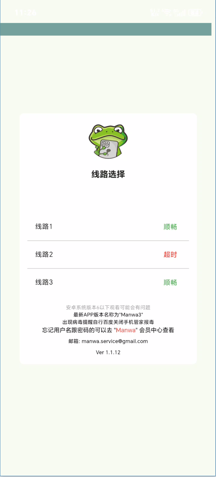 MANWA3官方正版 MANWA3官方正版