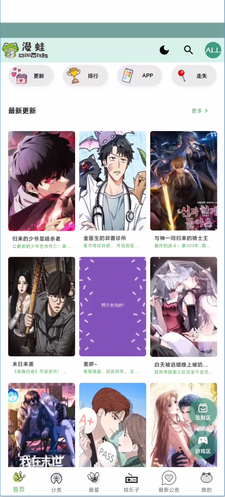 MANWA3官方正版 MANWA3官方正版